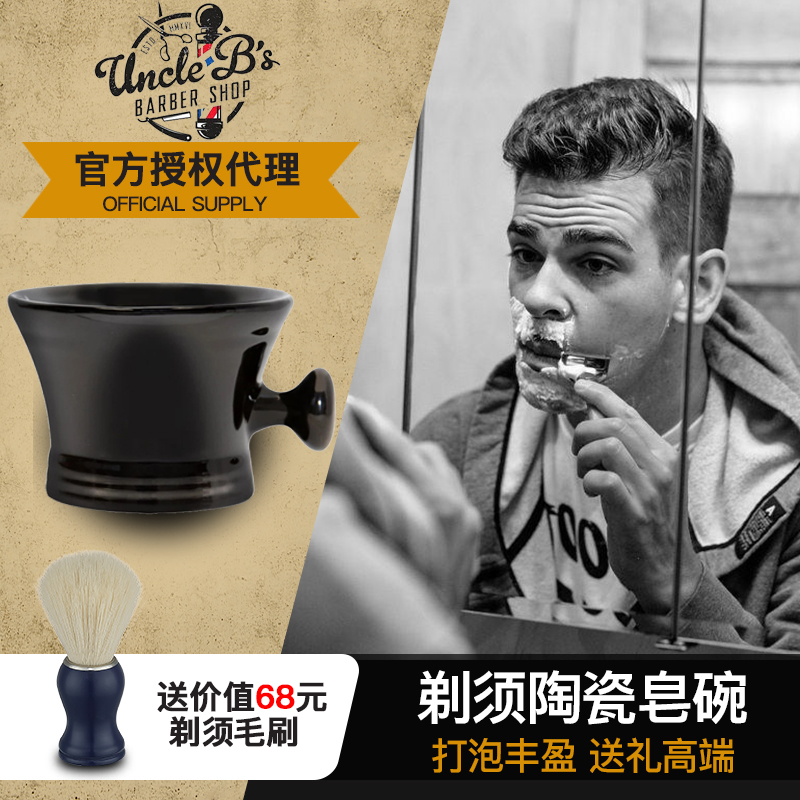 碗+毛刷套装剃须皂胡须刷打泡碗手动剃须刀泡沫毛刷刮胡皂起泡碗