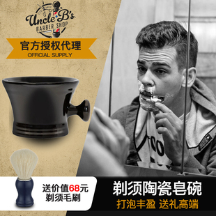 碗 剃须皂胡须刷打泡碗手动剃须刀泡沫毛刷刮胡皂起泡碗 毛刷套装
