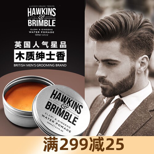 HAWKINS霍金斯小银罐水基发油男士定型保湿 复古大背头发蜡发泥