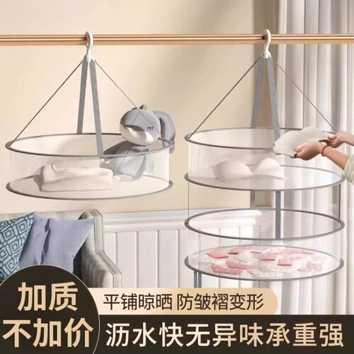 晾衣网晒内衣神器羊毛衫专用平铺