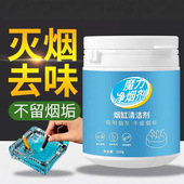 灭烟沙烟灰清洁室内去烟味烟灰缸熄烟除烟味空气清新 包邮