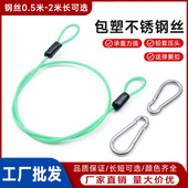 49股包胶钢丝绳带扣 户外晾衣绳1.5米2米 车衣行李防盗钢丝绳