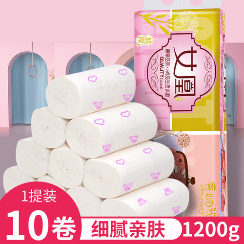 卫生纸卷纸批发家用实惠木浆亲肤