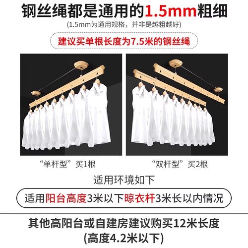 晾衣架304不锈钢钢丝绳316阳台手