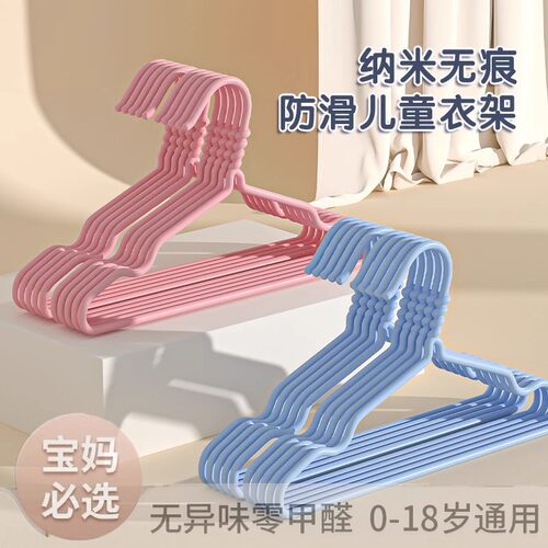 【新人到手10个装】儿童衣架小衣