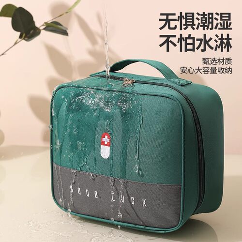 家用医疗隔离应急收纳箱
