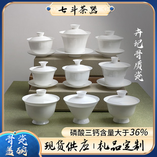 骨瓷薄胎三才盖碗茶杯工夫茶具大反口茶备茶器陶瓷功夫茶盖碗