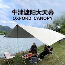 天幕布露营遮阳凉棚 春秋简易户外帐篷棉布天幕免搭小型六角轻便式