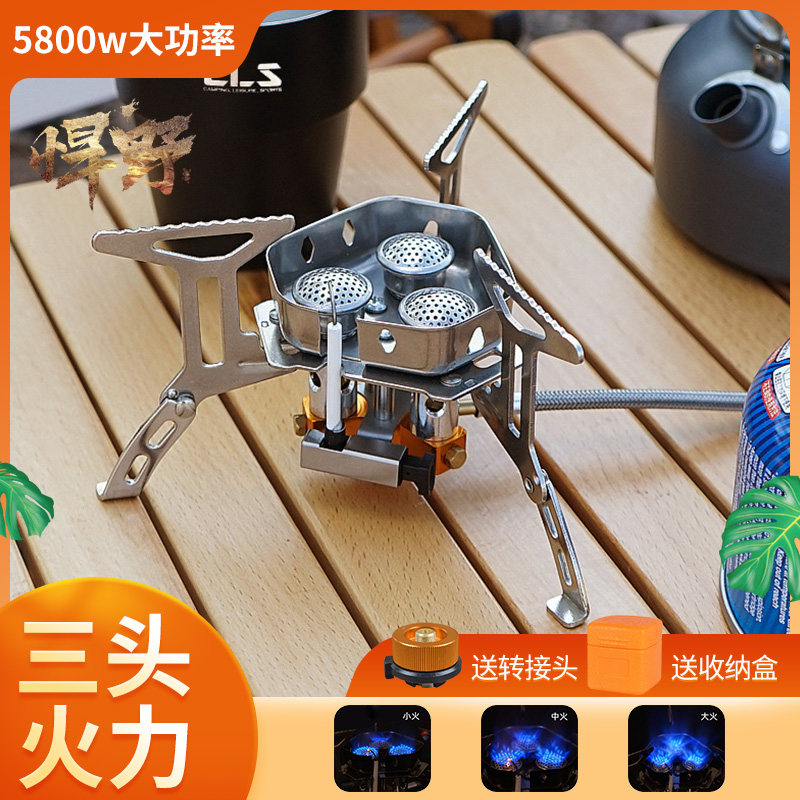 户外燃气炉头折叠卡式炉灶野外炉具便携式三头炉猛火炉露营煮食炉