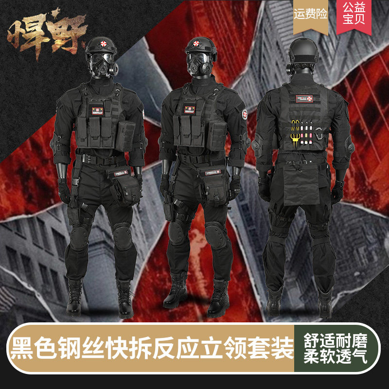 生化危机防毒面具cos衣服军迷服服套装男真人cs服装战术装备