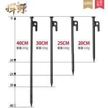 2030cm 高强度帐篷地钉露营户外天幕地钉固定防风钉子沙滩地丁套装