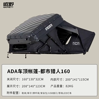 Ada [Ding Tent 1,6-метровая сторона с твердой крышкой] Городской охотник-самурай черный