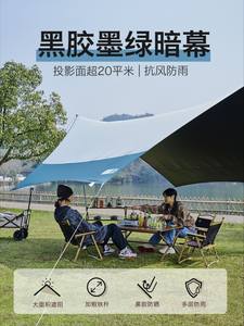 高档高级户外帐篷露营用品装备遮阳天幕六角野营乘凉棚防晒防雨沙