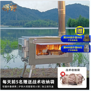 户外取暖炉家用室内无烟柴火炉露营冬钓便携烧水卡式 炉帐篷取暖器