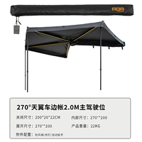 ADA [270 FAN BODERCOUT ACKENT 2 метра] Основная водительская позиция