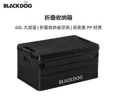 balckdogB黑狗P折叠收纳箱