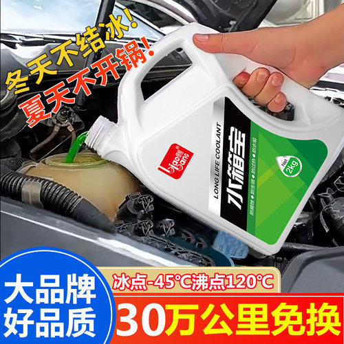 奇瑞汽车A5瑞虎3E5A3艾瑞泽5 7E3旗云2风云2原厂红色防冻液冷却液