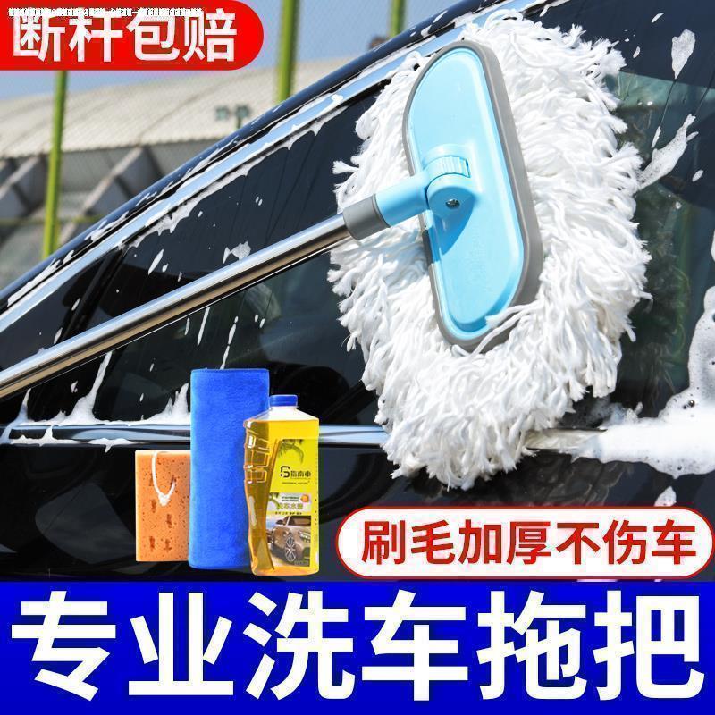 高端洗车拖把2024新款不伤车漆洗车专用刷子软毛擦车工具全套神器