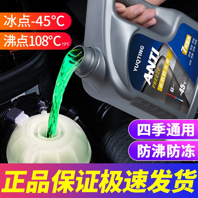 适配4008标致207 301 307 308标志408 508 2008 3008防冻液冷却液