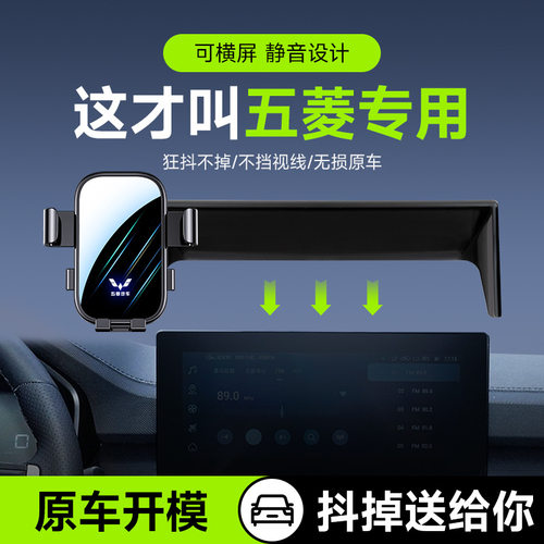 适用于五菱星辰佳辰星驰晴空凯捷缤果宏光MINI车载手机支架导航架