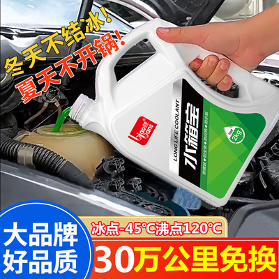 福特EVOS 蒙迪欧 锐际新能源领裕领睿防冻液汽车红色绿色通用柴油