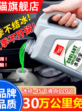 东南汽车V5菱致V6菱仕DX3 A5 DX5翼舞绿色防冻液通用冷却液红色