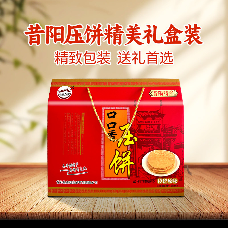 山西特产昔阳压饼礼盒年货送礼整箱芝麻山东香酥焦饼礼盒薄脆饼干