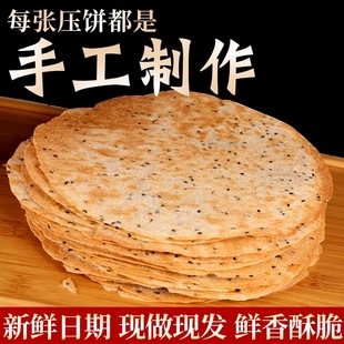 山西特产晋上佳芝麻焦饼压饼薄脆酥脆饼干即食解馋休闲上班小零食
