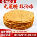 山西昔阳毛家大院压饼特产10袋80片口口香咸香黑芝麻花椒叶薄脆饼