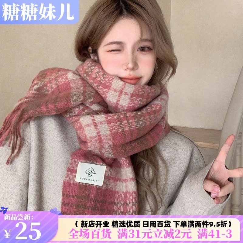 秋冬季爆款干枯玫瑰粉格子围巾女韩版百搭加厚长款学生氛围感围脖