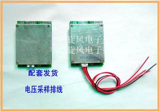 3串12V锂电池大电流保护板逆变器持续工作 150A带均衡充电保护