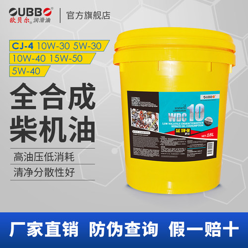 cj-4国五正品包邮发动机润滑油