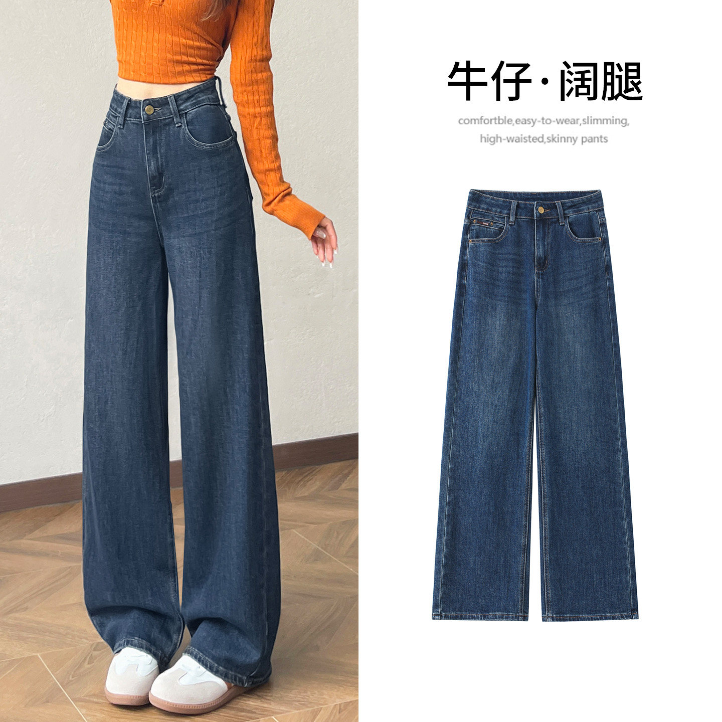 高腰阔腿显瘦蓝色牛仔裤女直筒