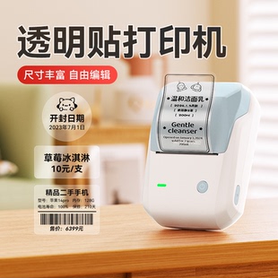 精臣B1透明标签打印机食品效期雪糕价格防水贴纸小型不干胶标签机