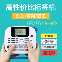精臣jc 114网线标签机迷你线缆布线标签打印机家用分类手持打价格