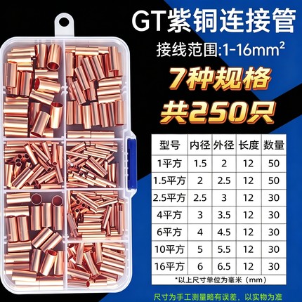 小铜管接线端子铜管压线钳铜连接端子电线接头接线套管铜管接线鼻