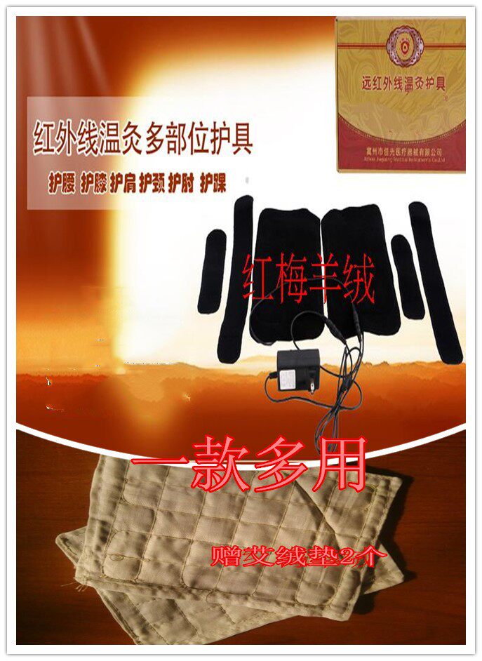 佳光电加热电热保暖护肩护膝护颈护腰带电护颈一款多用电发热宝