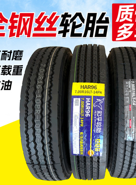 朝阳双钱赛轮和平650R16 700R16 750R16825R16全钢丝轻卡货车真空