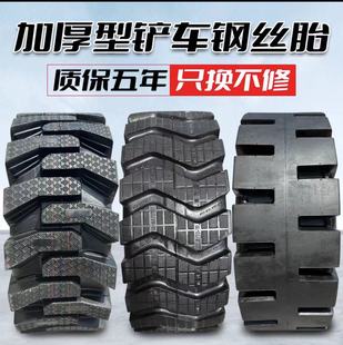 20.5 铲车轮胎50半实心14 17.5 23.5