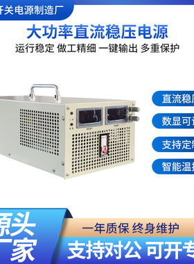 6000W12V15V24V30V36V50V60V110V150V220V300V大功率直流稳压电源