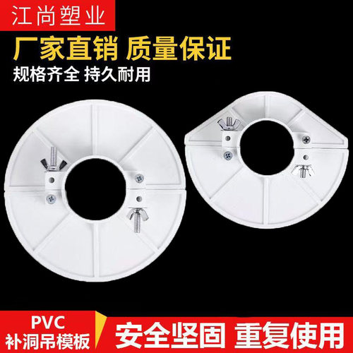 排水管吊洞模具50 75 110 160补洞口预留洞吊模塑料114吊洞模板
