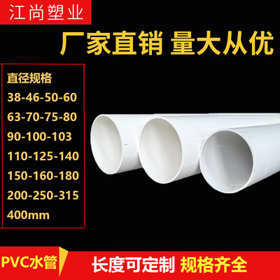 PVC加厚排水管定制加工短管400 315 250 180 150 140 100 60 80管