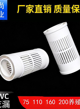 pvc110花漏虾池鱼池排水口养殖鱼底部160排污出水口防逃读堵滤网