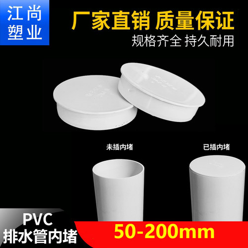 PVC排水管过滤网内插不锈钢地漏盖50阳台下水道75防堵圆形盖子110