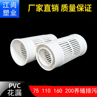 PVC110虾池花漏鱼池排水口配件养殖池底部排污溢出水口防逃过滤网