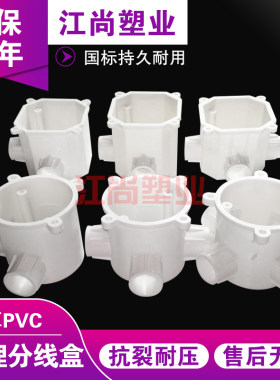 pvc暗盒埋灯头盒八角司令盒