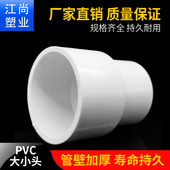 125变径接头 给水管配件90 110 PVC140异径直接 160 200农田灌溉