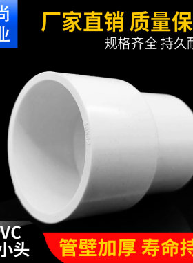 PVC140异径直接 125变径接头 给水管配件90 110 160 200农田灌溉