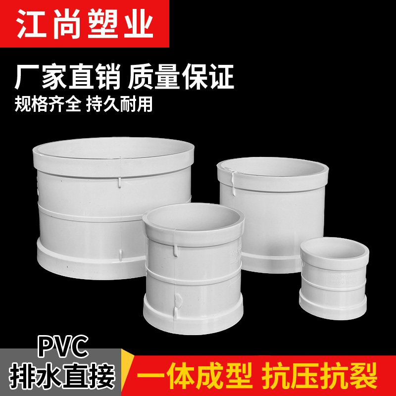 PVC管箍 直接 排水管直通接头 下水管配件50 75 110 160 200 250 基础建材 UPVC管 原图主图