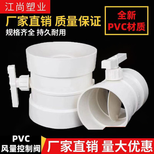 pvc管道风量调节阀通风蝶阀手动风阀圆形开关75/110/160止风阀门